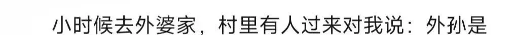 说闲话的人该怎么骂他幽默说法(17)