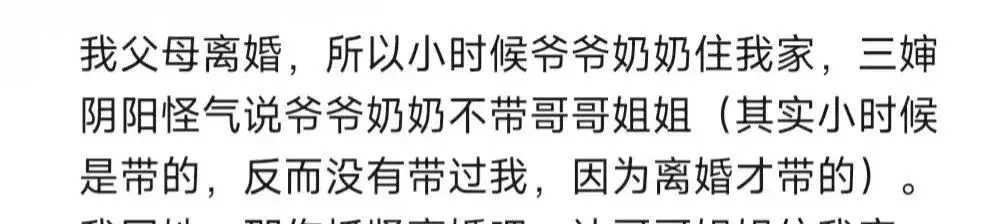 说闲话的人该怎么骂他幽默说法(19)