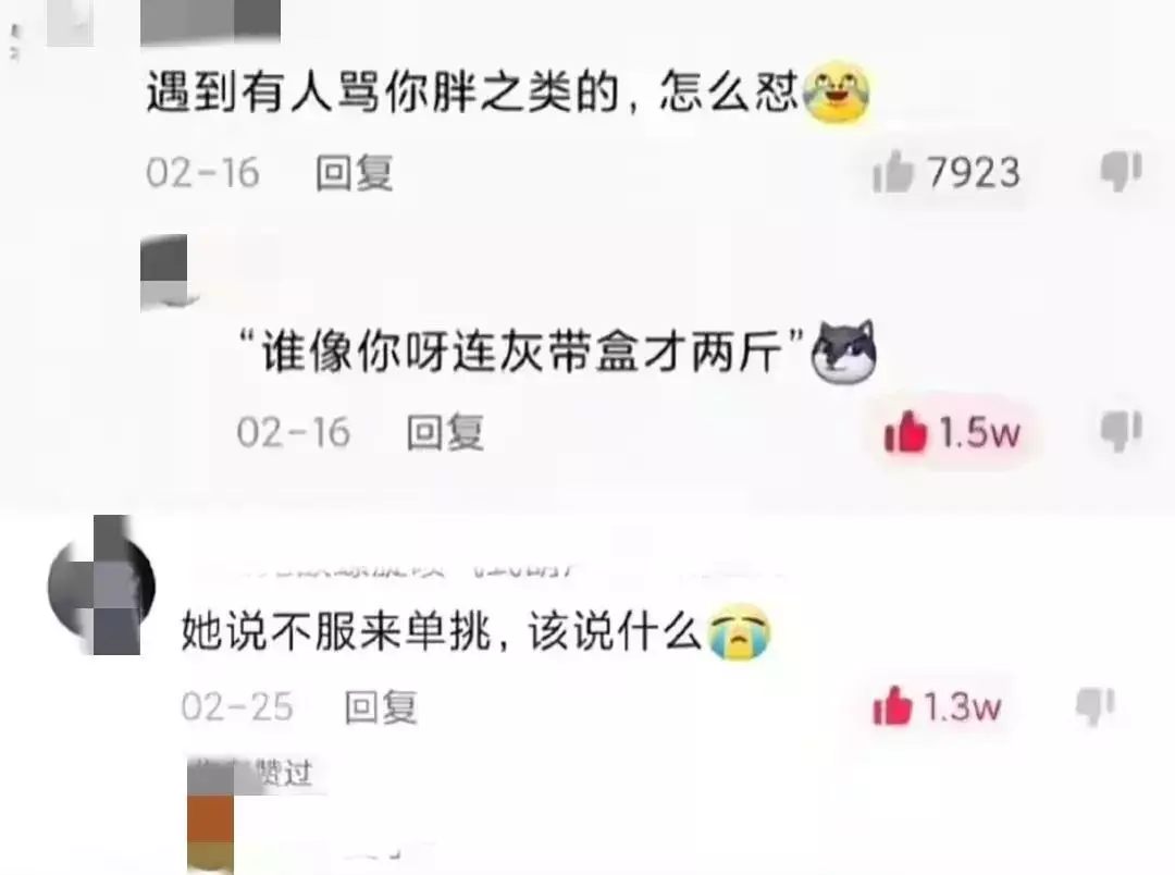 说闲话的人该怎么骂他幽默说法(21)