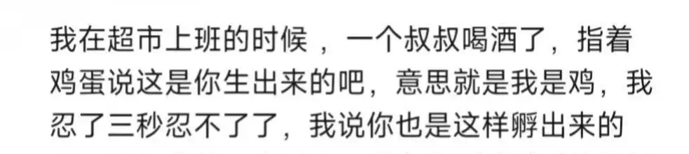 说闲话的人该怎么骂他幽默说法(3)