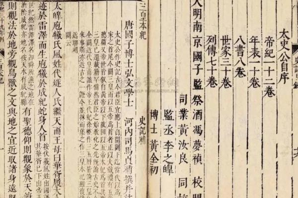 西汉文章两司马出自哪本书.