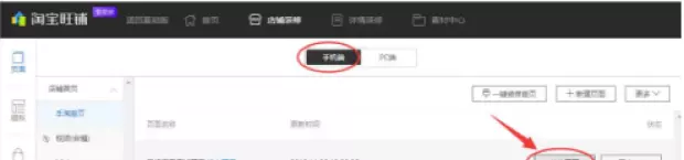 淘宝店铺标志是什么意思(20)