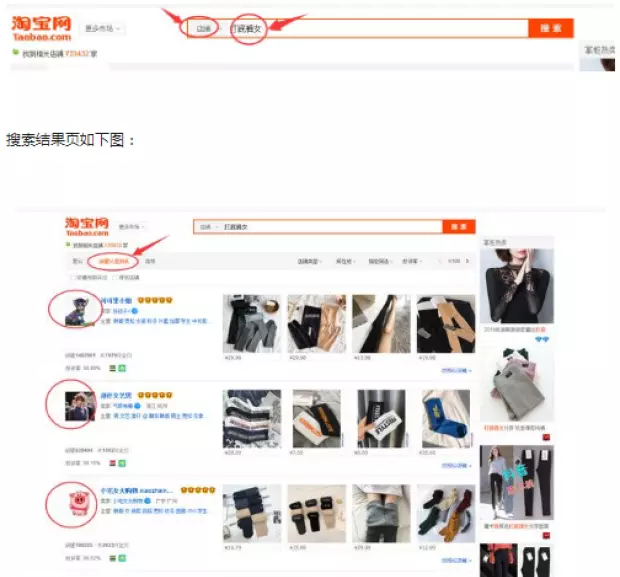 淘宝店铺标志是什么意思(2)