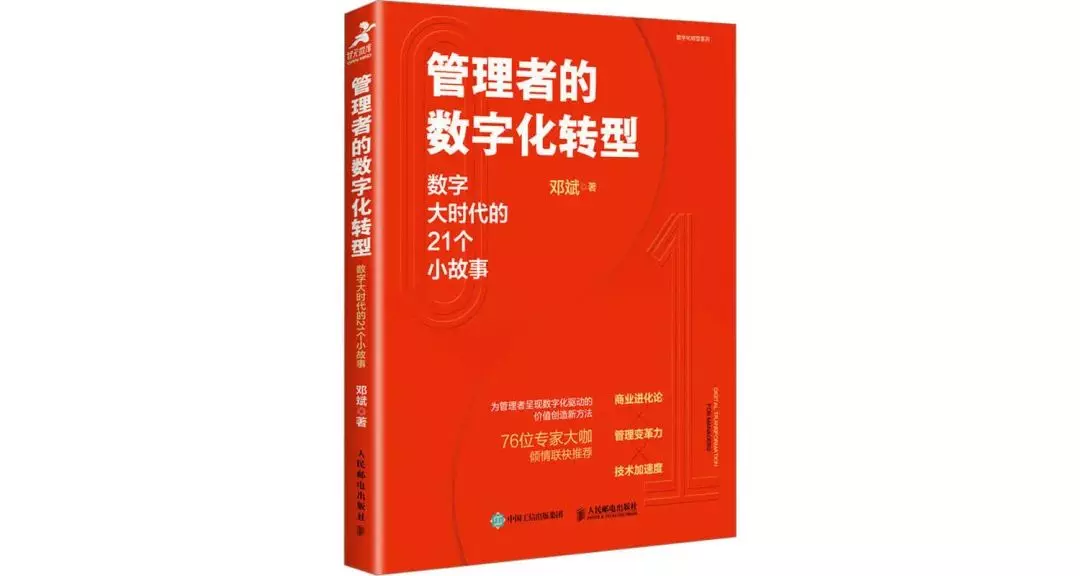 数位化管理书籍有哪些(1)