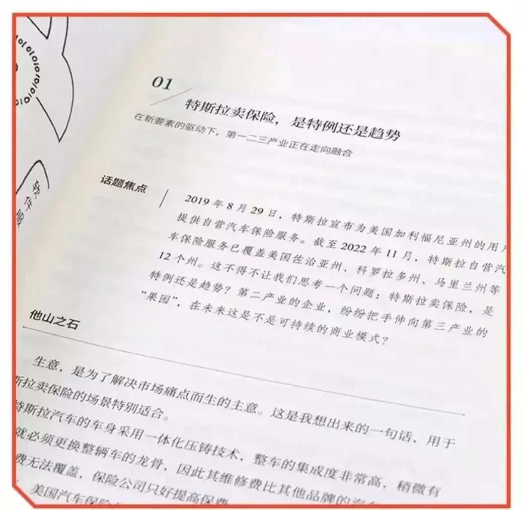 数位化管理书籍有哪些(5)