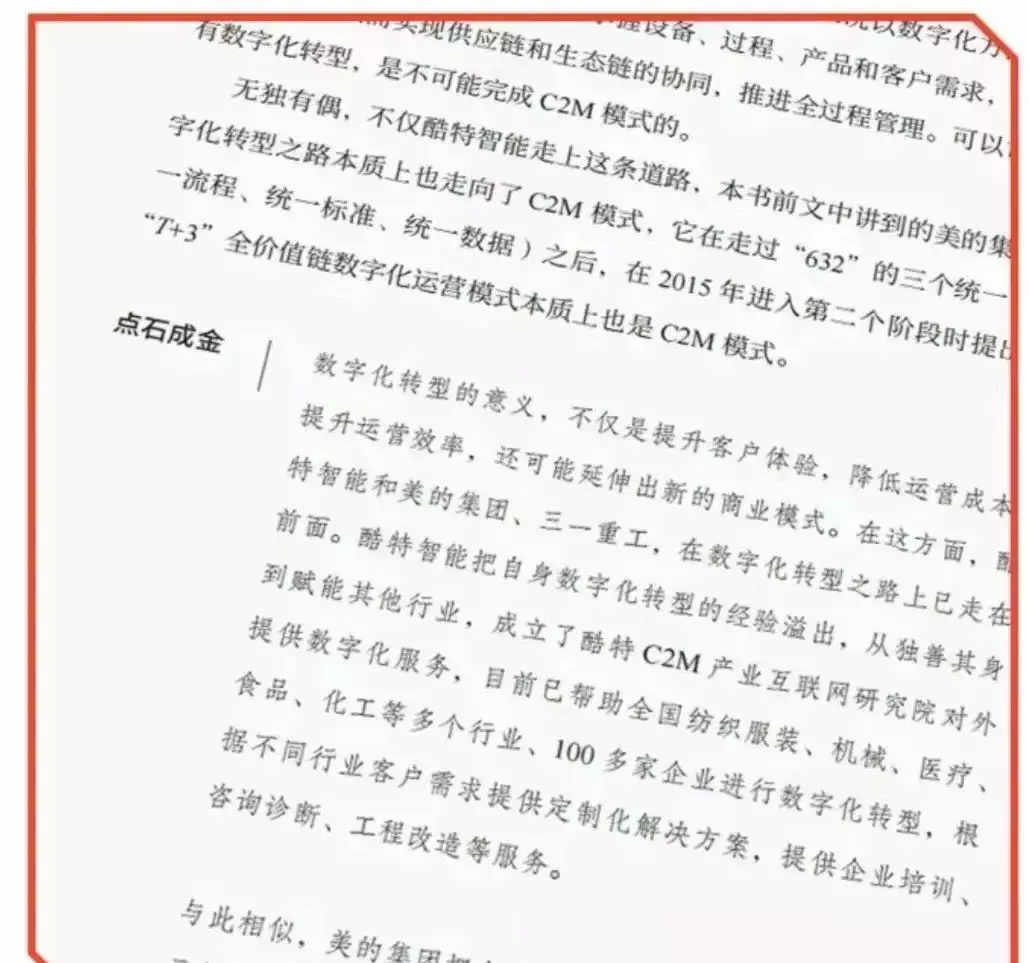 数位化管理书籍有哪些(6)