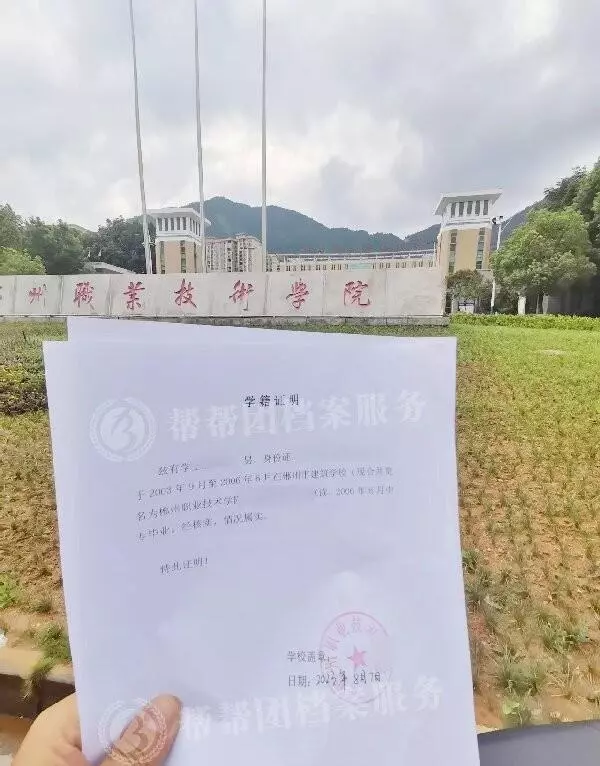 政审时发现大学档案缺少材料怎么办(1)