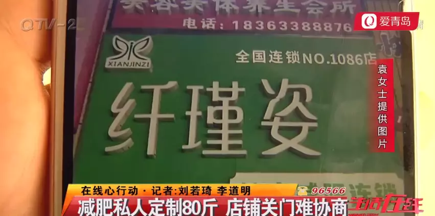 纤瑾姿减肥的原理是什么(1)