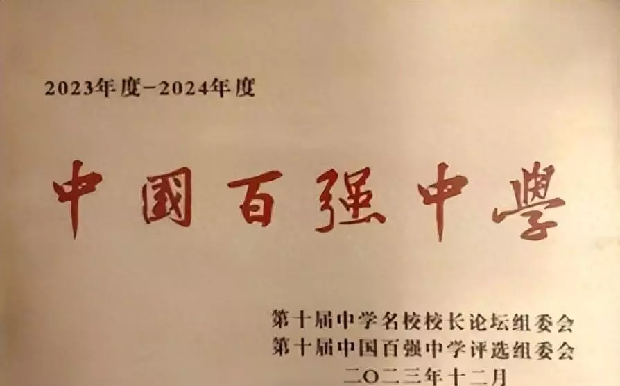 江苏最好的高中是哪一所学校(1)