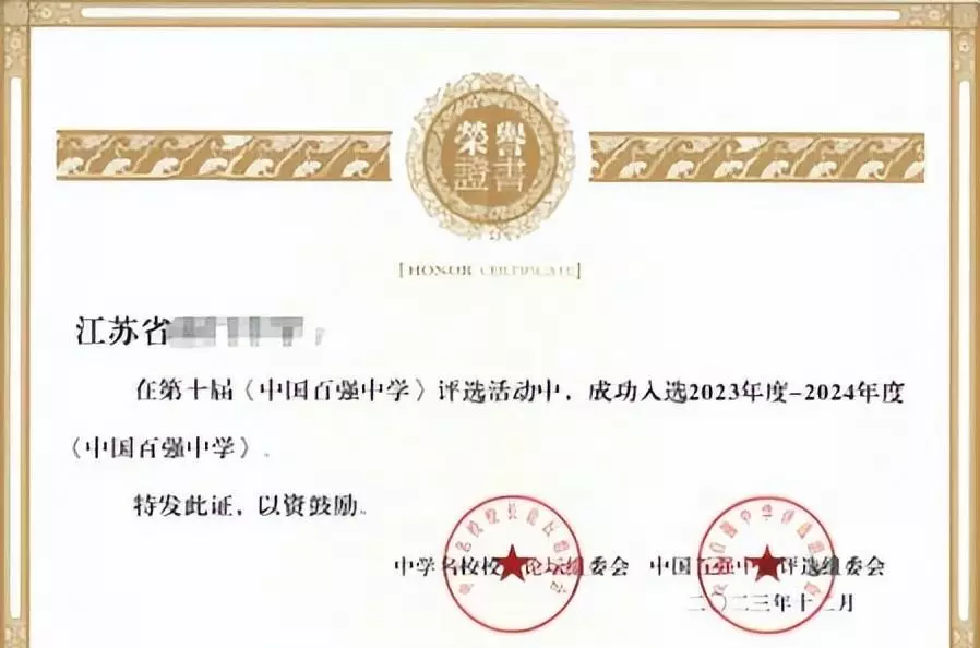 江苏最好的高中是哪一所学校(3)
