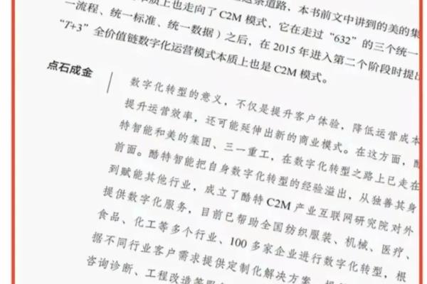 数位化管理书籍有哪些.
