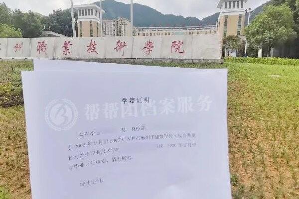 政审时发现大学档案缺少材料怎么办.