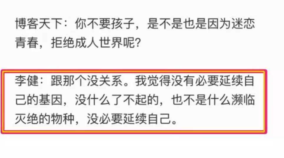 李健妻子是做什么的(36)