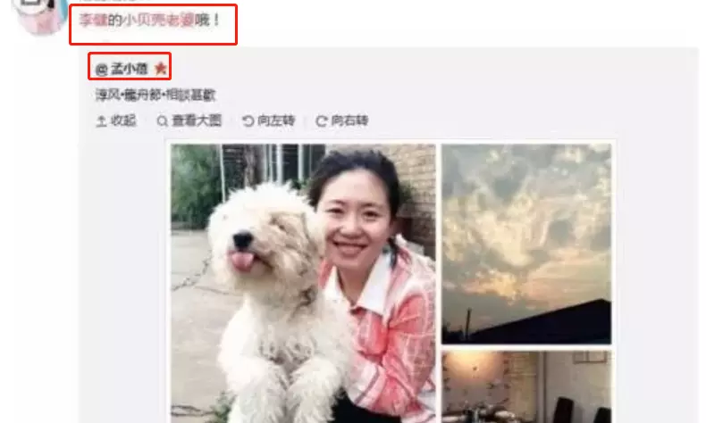 李健妻子是做什么的(6)