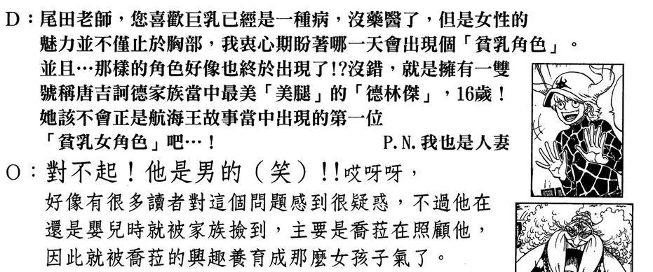 德林杰为什么穿高跟鞋(7)