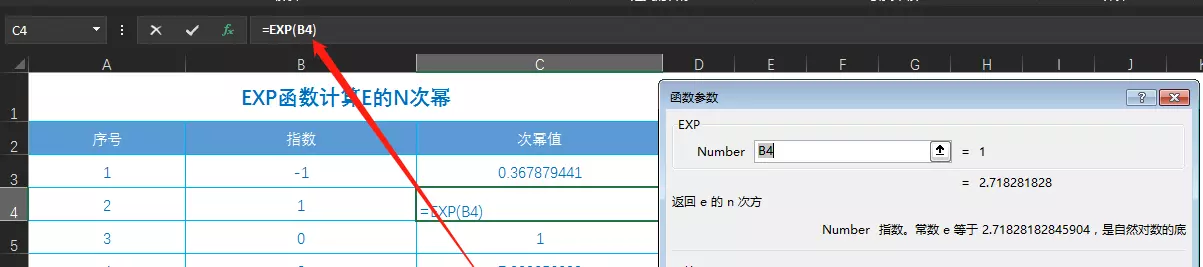 e的0次方是什么函数(4)