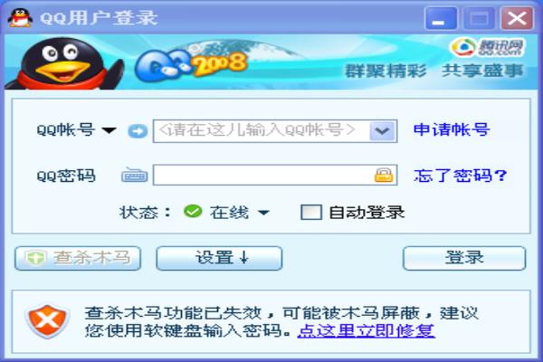 qq2010还能登录吗.