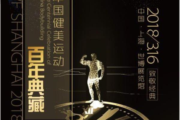 肌肉工程网是哪国的网站.