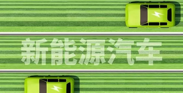 新能源是什么专业,要具备什么条件?(1)