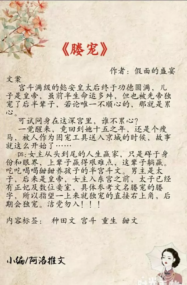重生之嫁与林侯爷作者:斯以为是(2)