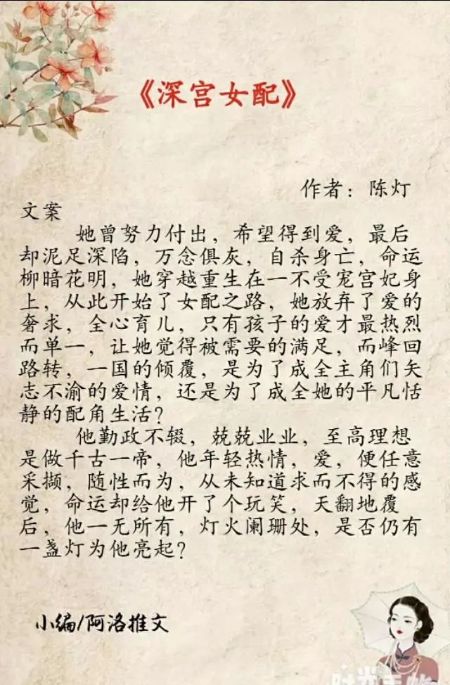 重生之嫁与林侯爷作者:斯以为是(6)