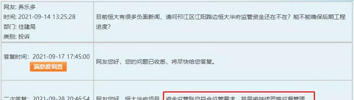 扬州恒大华府属于哪个街道(10)