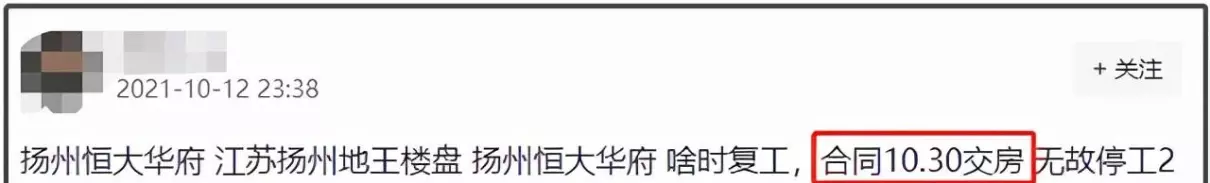 扬州恒大华府属于哪个街道(2)