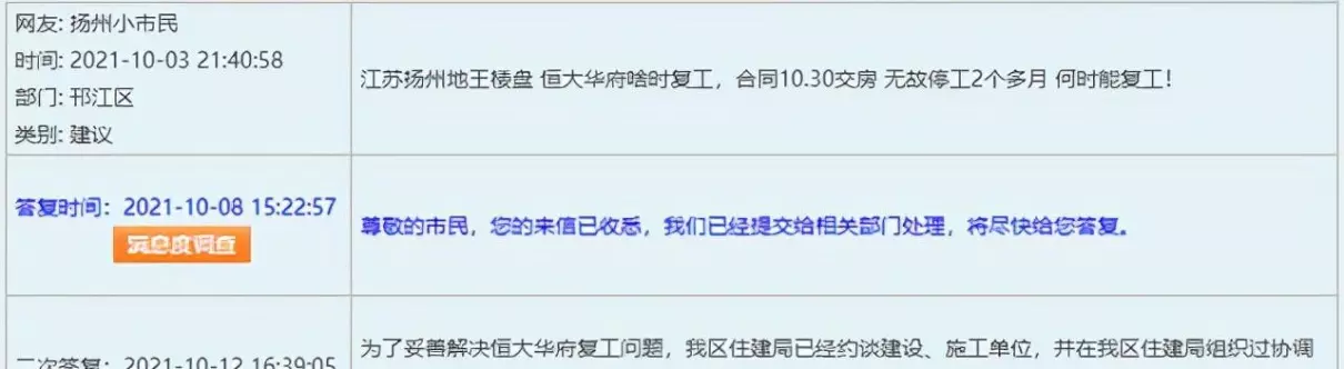 扬州恒大华府属于哪个街道(9)