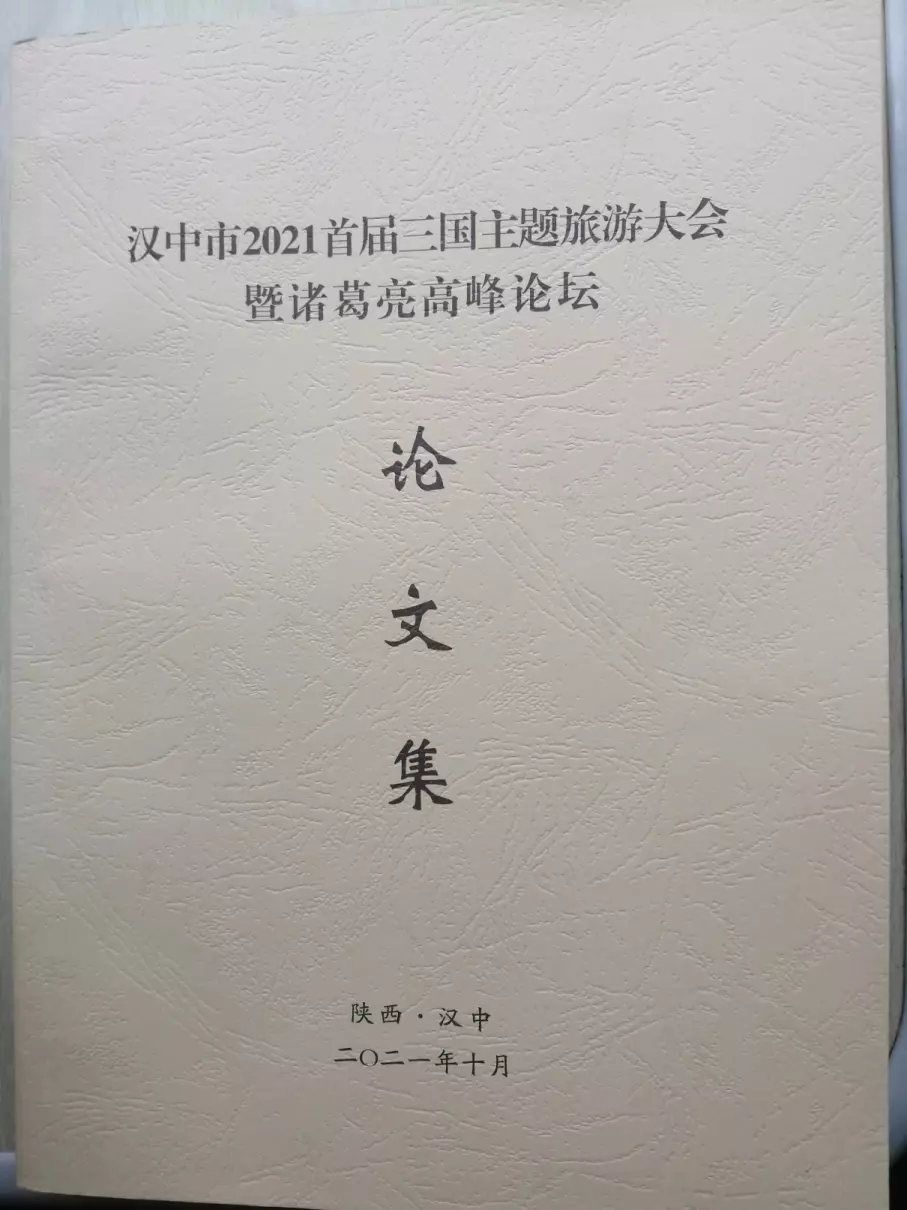 诸葛亮论坛资料大全(1)