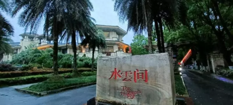 长沙水云间是一个什么小区(1)