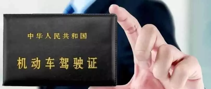 考驾照几年过期从什么时候开始算(1)