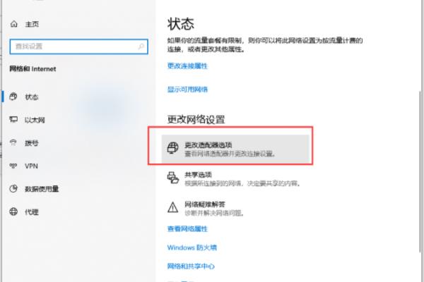 为什么笔记本电脑插上网线连不上网.