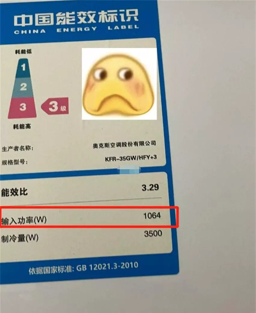 变频空调省电吗一小时多少度电(4)
