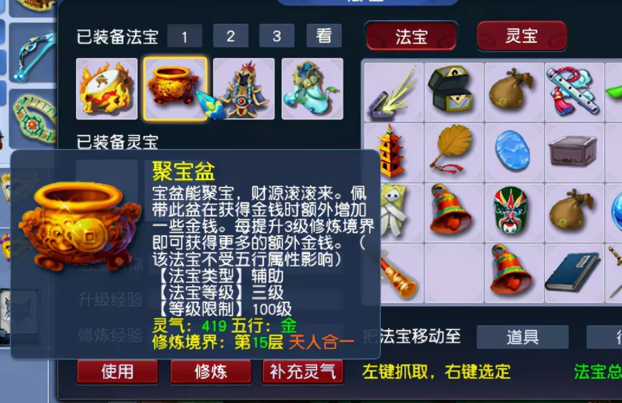 梦幻聚宝盆什么时候用划算(2)