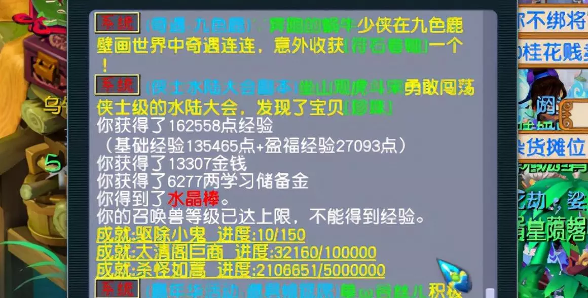 梦幻聚宝盆什么时候用划算(3)