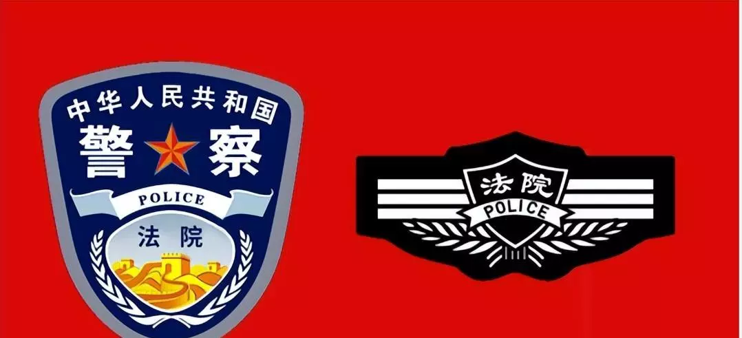 警察种类有哪些(4)