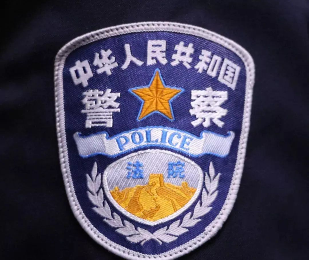 警察种类有哪些(6)