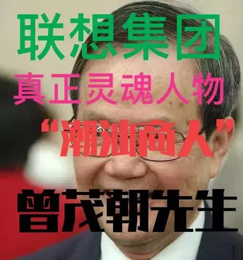 曾茂朝的父亲到底是谁(2)