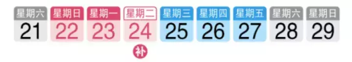 新加坡一年有多少公共假期(3)