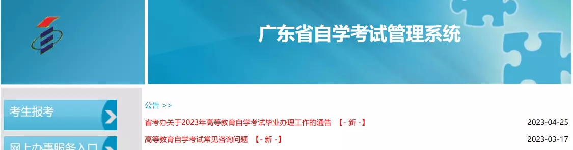 在校大专生怎么自考本科(1)
