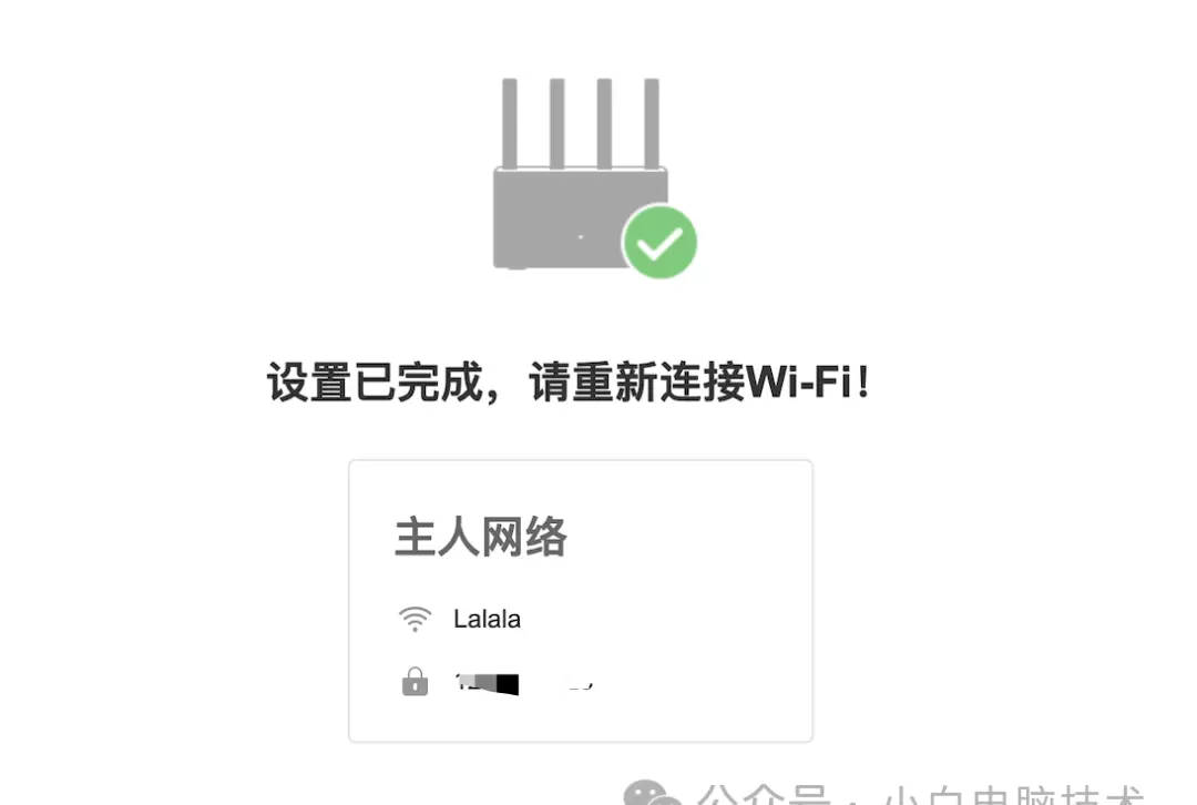 路由器怎样重新设置ip地址(10)