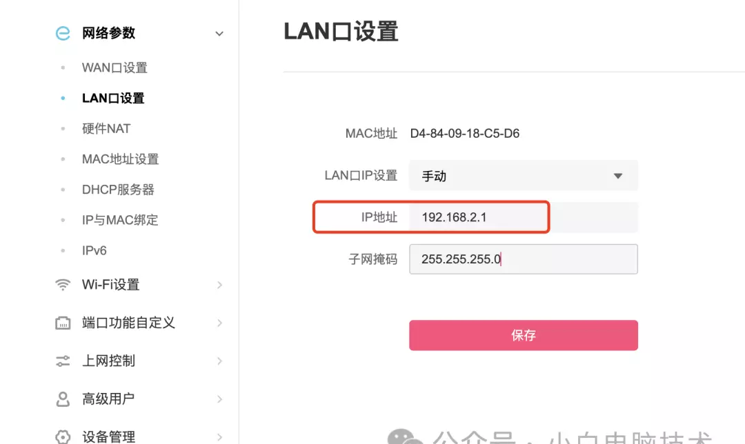 路由器怎样重新设置ip地址(12)