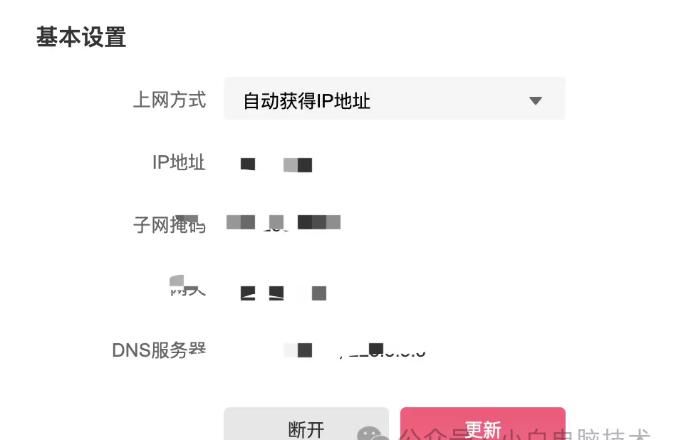 路由器怎样重新设置ip地址(8)