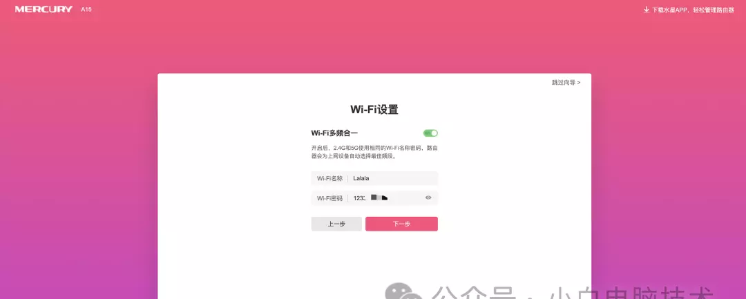 路由器怎样重新设置ip地址(9)