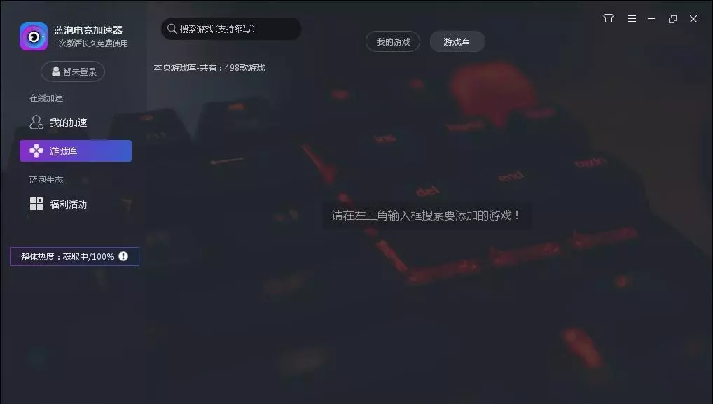 端游十大加速器排名(1)