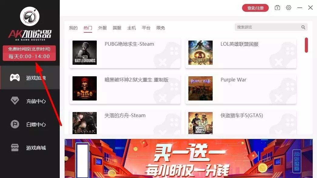 端游十大加速器排名(2)