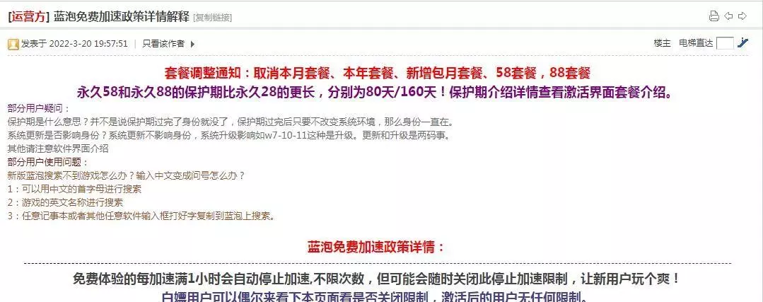 端游十大加速器排名(3)