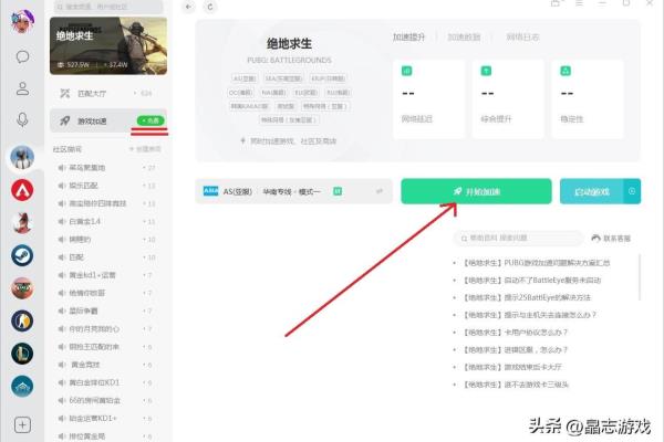 端游十大加速器排名.