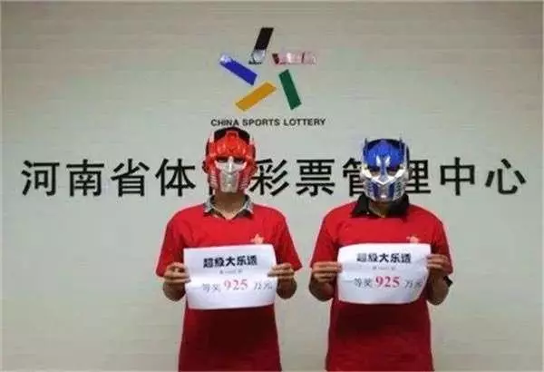 什么样的人有中彩票的命(2)