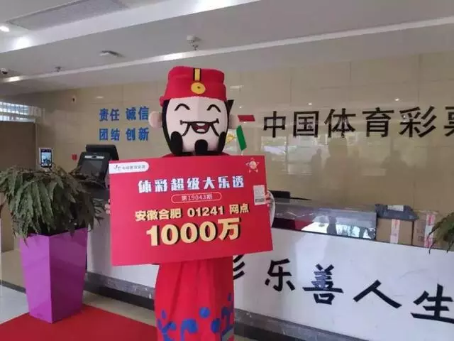 什么样的人有中彩票的命(5)